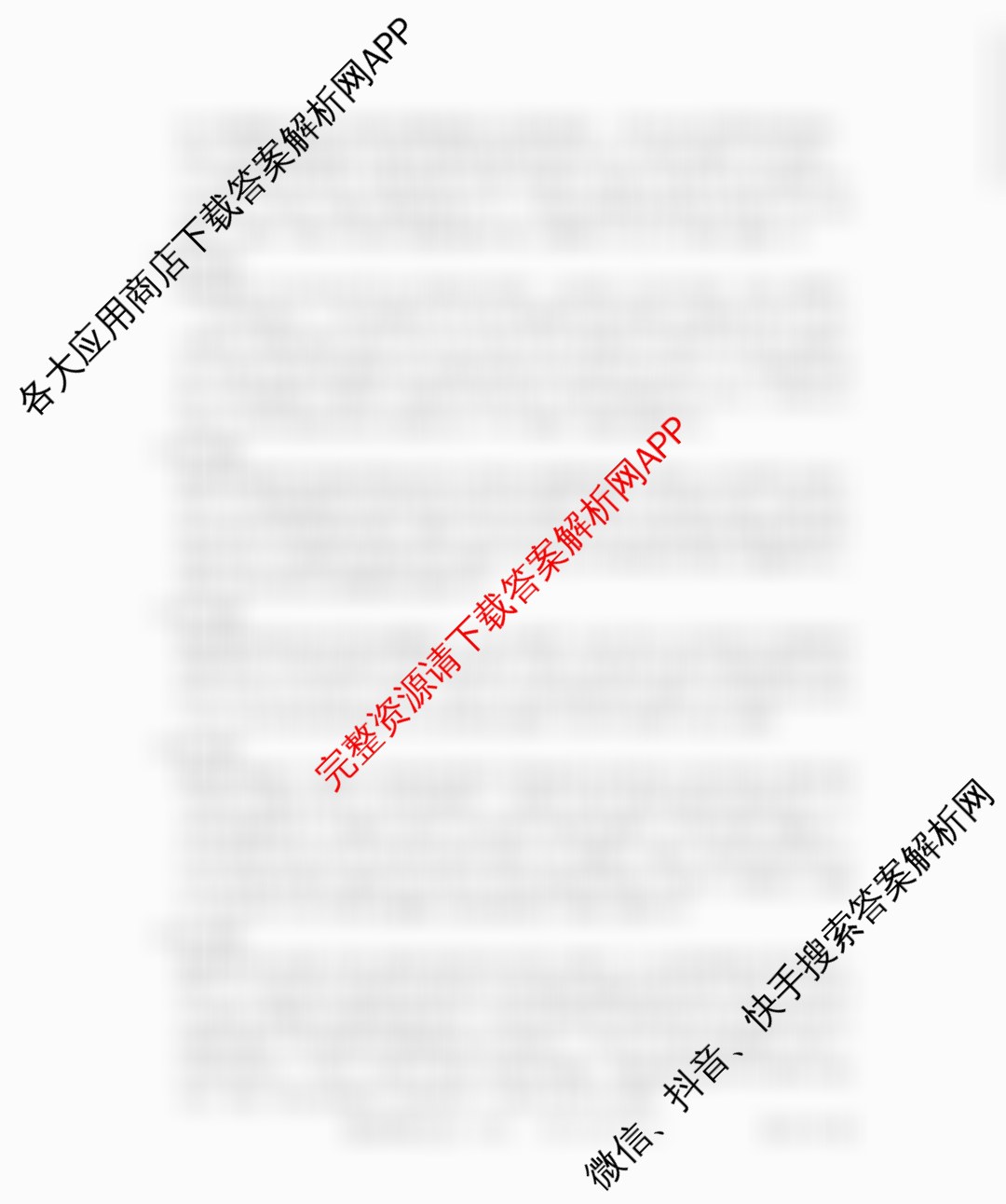 贵州天之王教育2026届贵州新高考高端精品模拟信息卷(二)2各科答案及试卷（9科全）历史答案