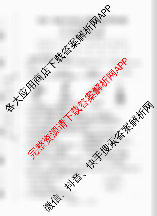 河南省驻马店市2025-2026学年度上期期末素质测试题九年级试卷及答案汇总（16科全）化学试题