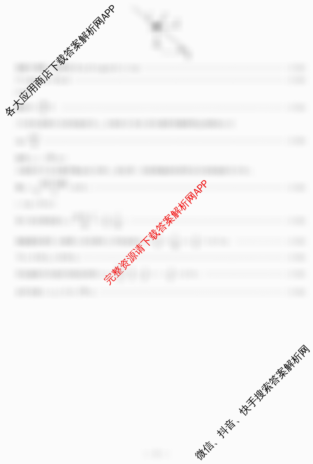 天一大联考湖南省2026届高三9月考试(无标题)各科答案及试卷（含化学 历史(广西专版) 生物等11份）物理答案