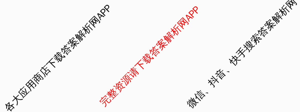 天舟高考衡中同卷2026年普通高等学校招生全国统一考试模拟信息卷(一)1（35科全）文综试题