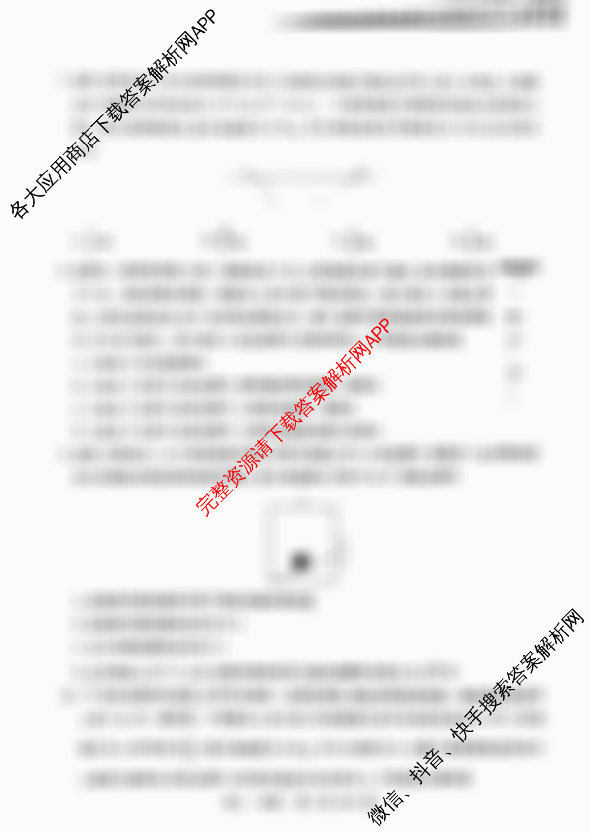 上进联考江西省2024-2025学年高三年级上学期调研测试试题试卷及答案汇总: 含政治、化学、历史试卷解析物理试题