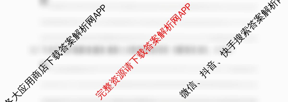2026年湖南省普通高中学业水合格性考试信息卷(模拟五)试卷及答案汇总: 含英语 生物 地理试卷解析语文试题