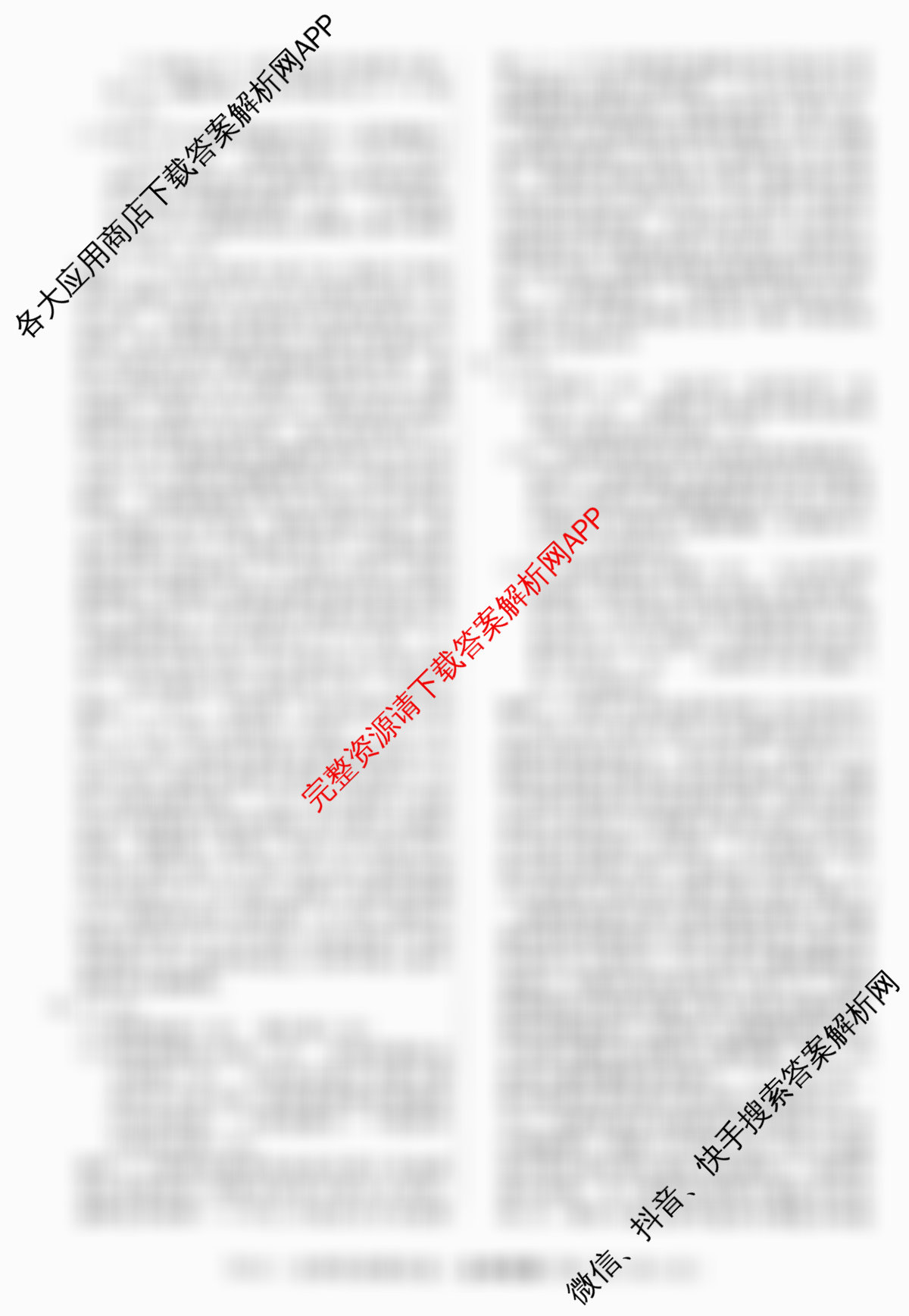2026届高三总复习名师原创模拟(十)10: 含政治(HEN6G)、政治(CQX6)、语文(XS6J)试卷解析生物答案