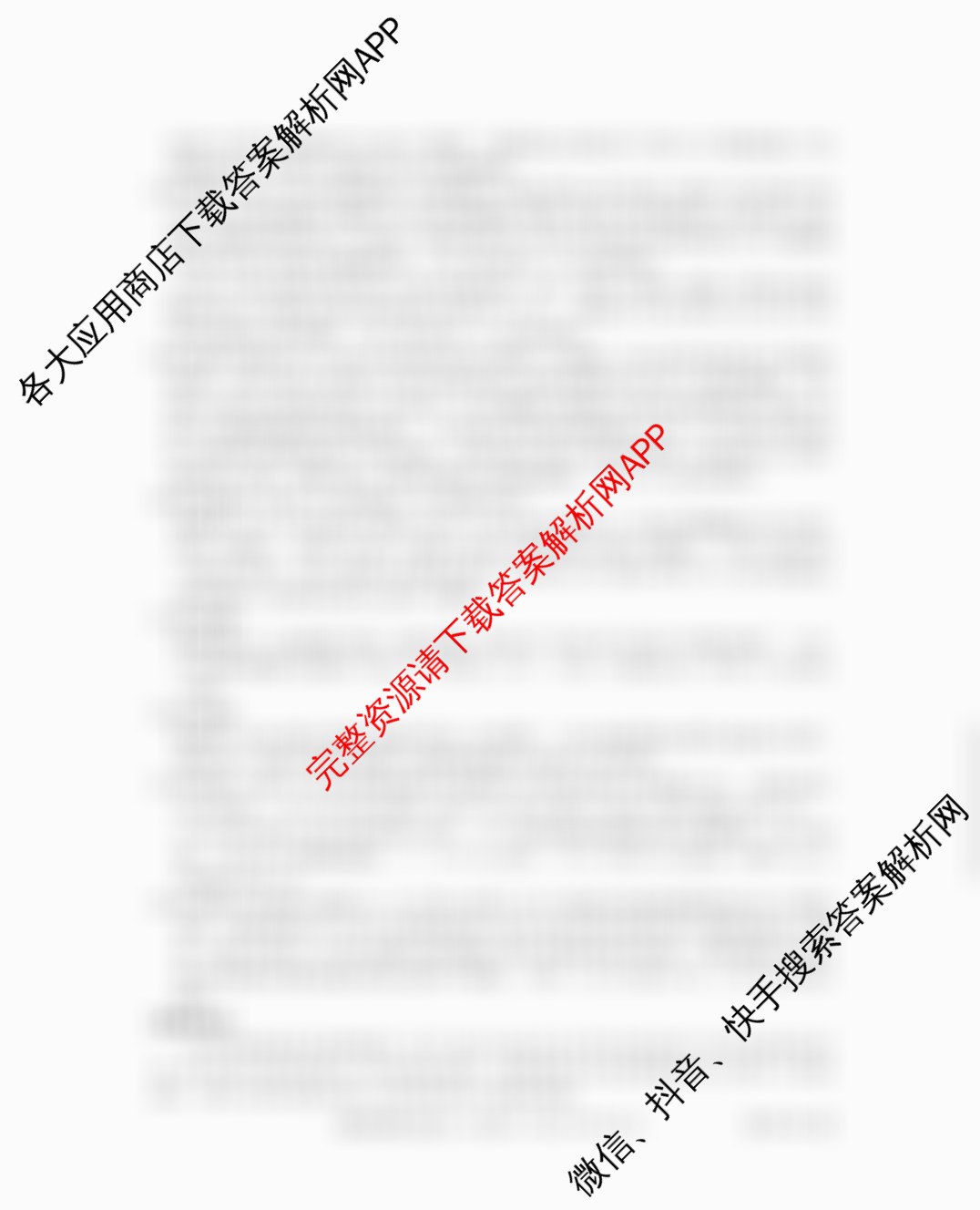 贵州天之王教育2026届贵州新高考高端精品模拟信息卷(四)4各科答案及试卷（含地理、历史、生物等9份）语文答案