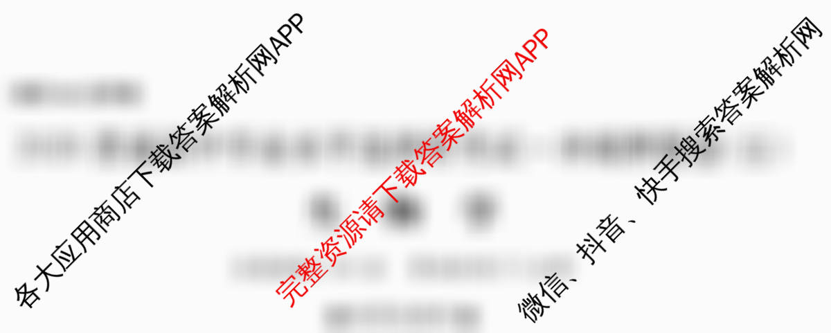 2026普通高等学校招生全国统一考试冲刺押题卷(五)5试卷及答案汇总（15科全）生物试题