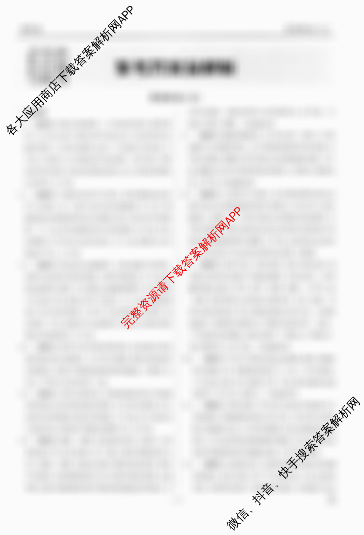 衡水金卷先享题调研卷2026年普通高等学校招生全国统一考试模拟试题(五)5（含政治(GD)、化学(CY)、政治(HJ)等）政治答案