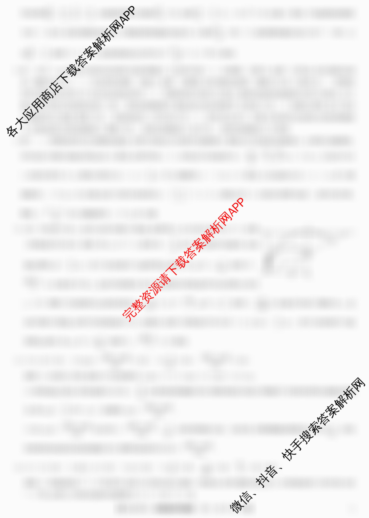九师联盟2025-2026高三学业评估(4月)各科答案及试卷(已更新化学(W) 政治(W) 化学(S)等16份)物理答案
