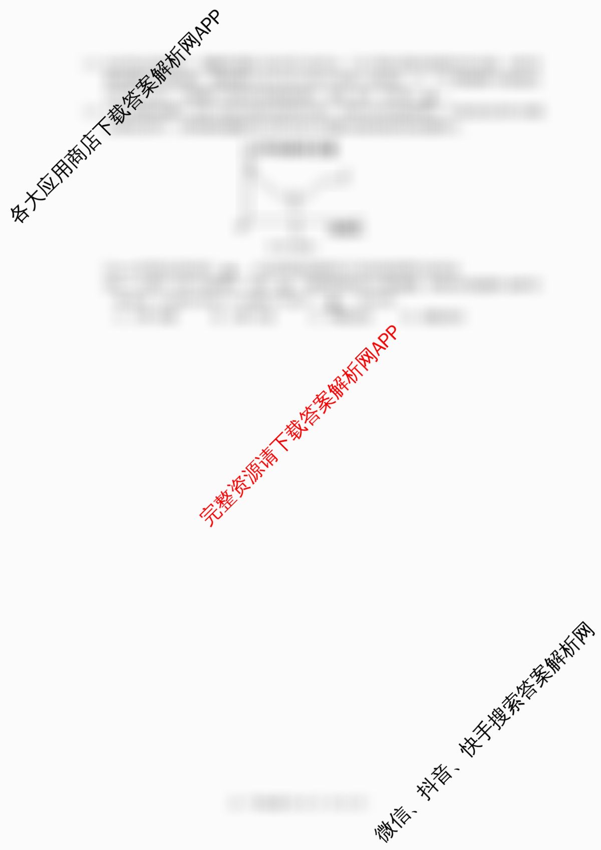 2024学年第一学期浙江省9+1高中联盟高一年级期中考试试卷及答案汇总（含英语 物理 语文等）生物试题
