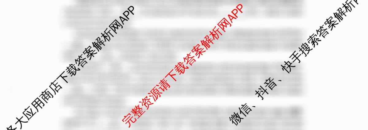 圆创湖北省高中名校联盟2026届高三第一次联合测评各科答案及试卷（含化学、物理、语文等）英语试题
