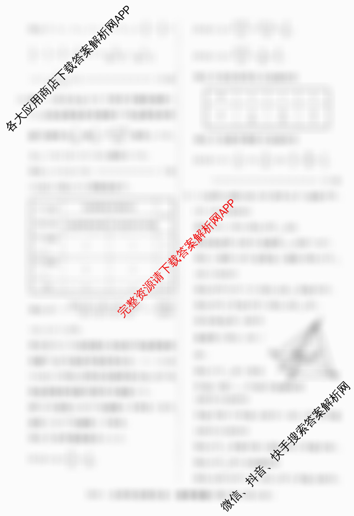 2026届高三总复习名师原创模拟(十)10: 含政治(HEN6G)、政治(CQX6)、语文(XS6J)试卷解析数学答案