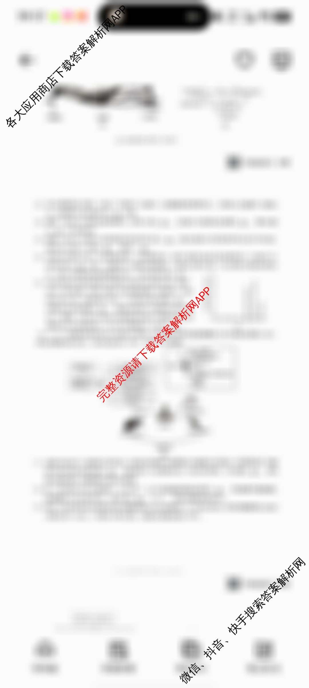 连云港市2024~2025学年第二学期期末调研考试(高二年级)试卷及答案汇总（9科全）生物试题