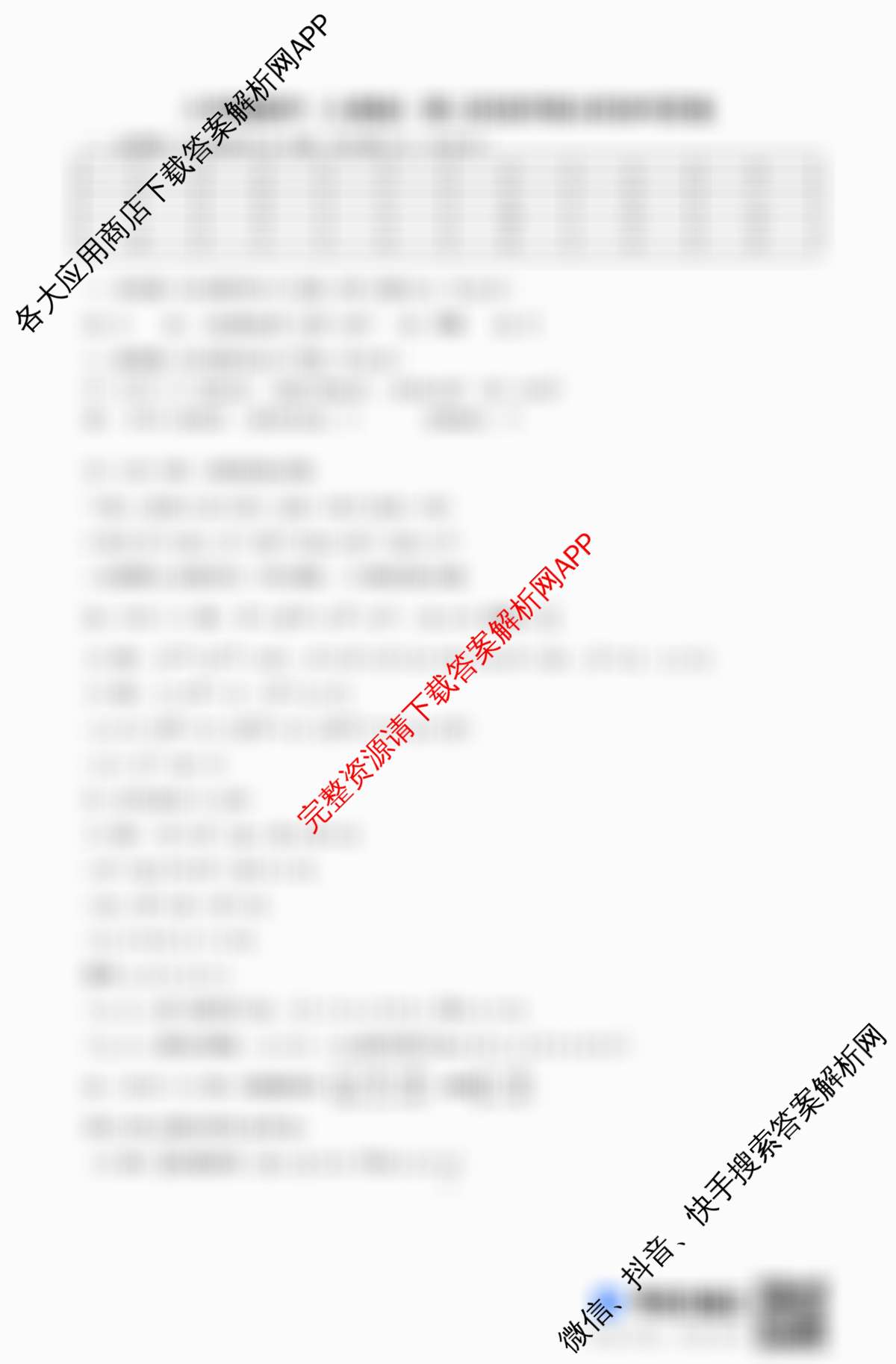 河北省2025-2026学年第一学期八年级第三阶段学情分析（含地理(中图版) 物理(人教版) 语文等）数学答案