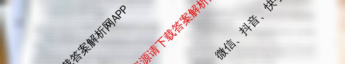 百师联盟2025-2026学年度高二9月联考试卷及答案汇总（含地理(B) 地理 物理(百B)等）英语试题