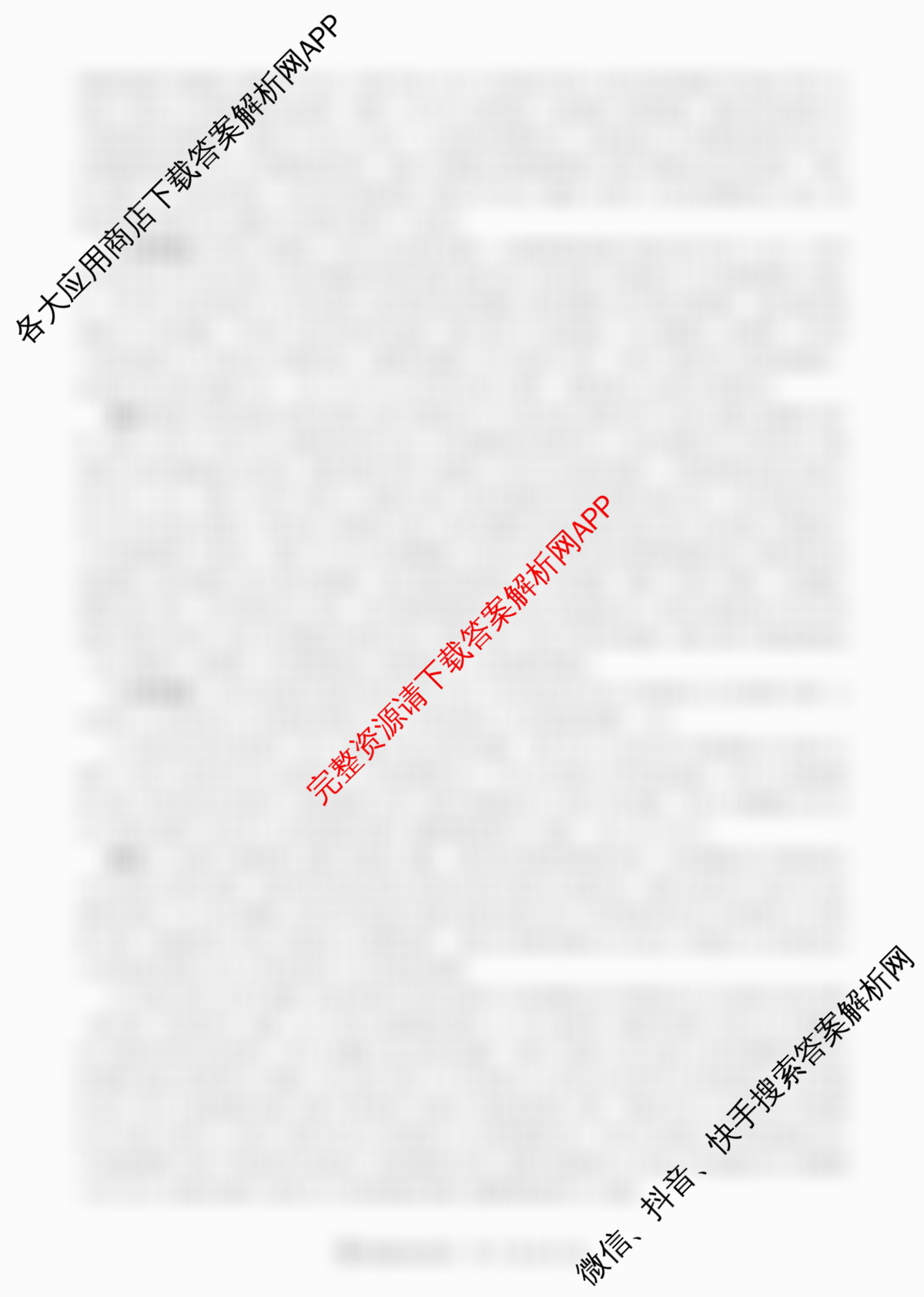 百师联盟2025-2026学年度高一9月联考: 含政治 物理(百B) 化学试卷解析政治答案