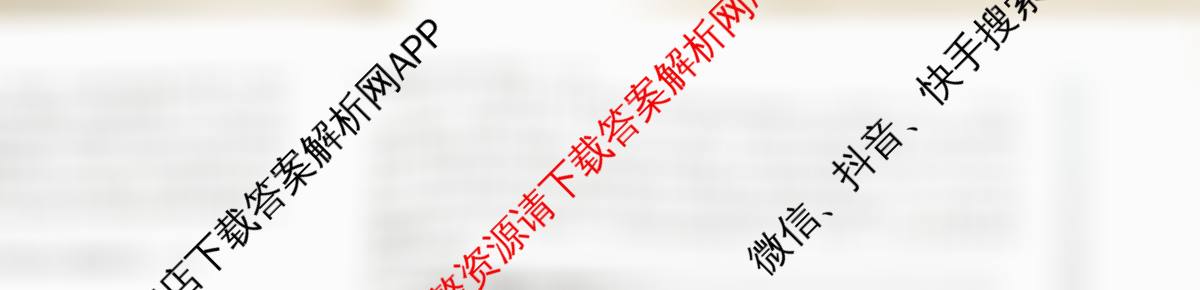 九师联盟2025~2026学年高三核心模拟卷(中)(五)各科答案及试卷（含地理(D3) 政治(A2) 物理(HF)等36份）政治试题