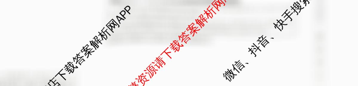 九师联盟2025~2026学年高三核心模拟卷(中)(五)各科答案及试卷（含地理(D3) 政治(A2) 物理(HF)等36份）政治试题