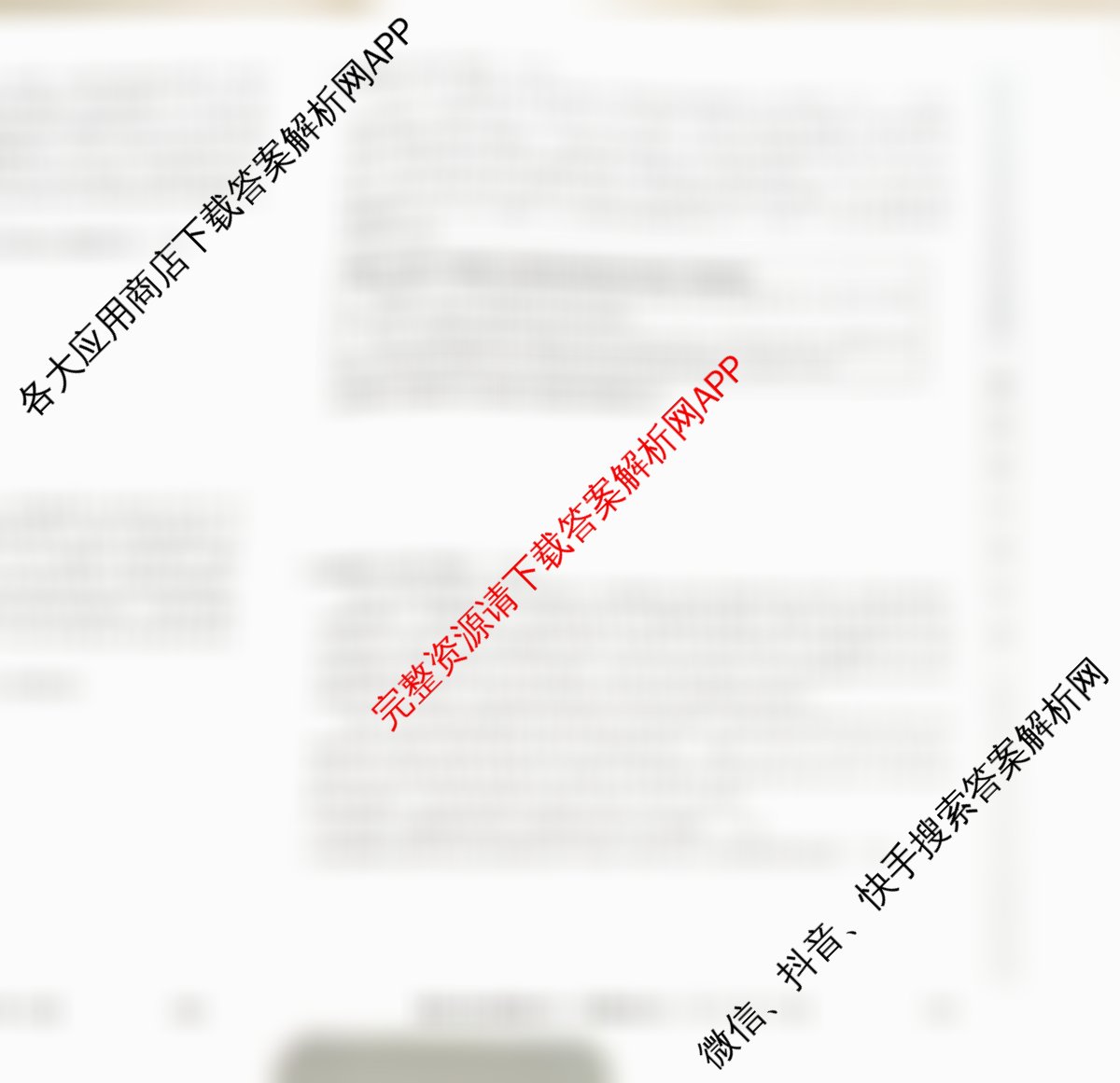 九师联盟2025~2026学年高三核心模拟卷(中)(五)试卷及答案汇总（含历史(B) 政治(D4) 生物(D2)等）政治试题