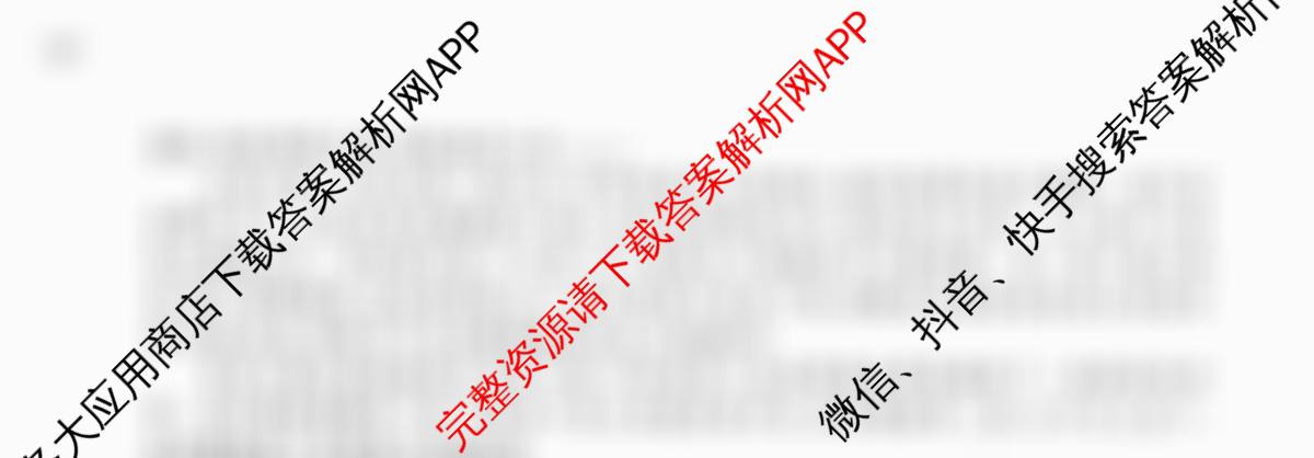 百师联盟2025-2026学年高二上学期阶段测试卷(四)4试卷及答案汇总（26科全）语文试题