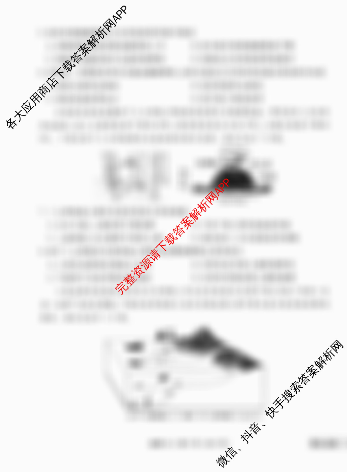 衡水金卷先享题调研卷2026年普通高等学校招生全国统一考试模拟试题(六)6试卷及答案汇总（含物理(L)、地理(GD)、历史(GD)等91份）地理试题