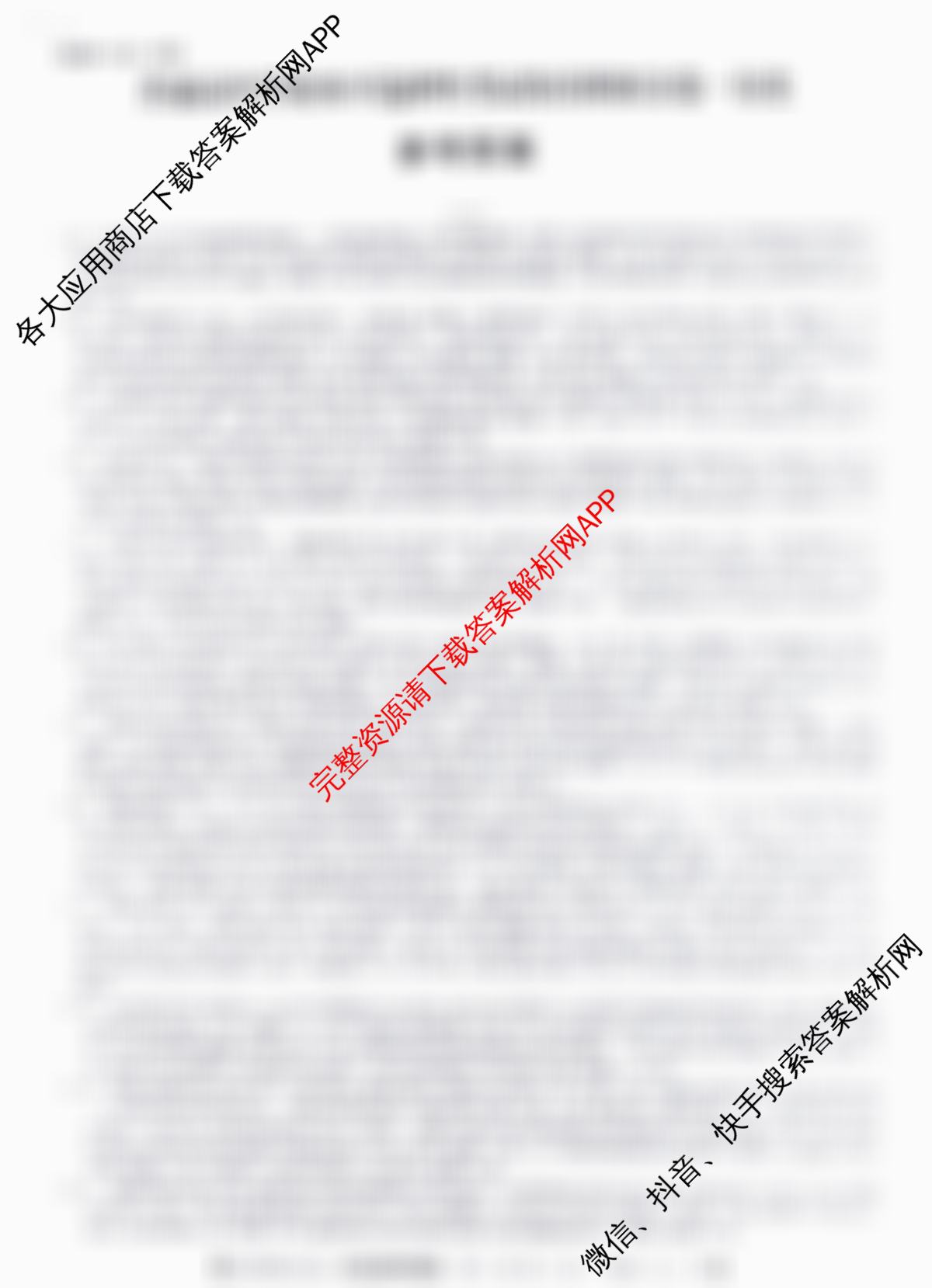 2025届普通高等学校招生全国统一考试仿真模拟金卷(一)1试卷及答案汇总: 含数学(XKB-G1-2H-EX)、物理(XKB-G1-EX)、化学(XKB-G6-EX)试卷解析历史答案