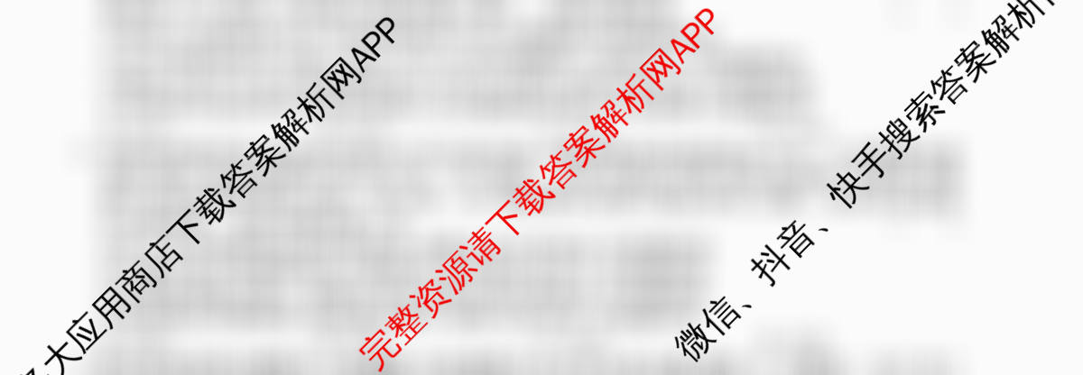 2026年普通高等学校招生统一考试最新模拟卷(二)2试卷及答案汇总: 含地理(CQX6)、物理(新S6J)、历史(新S6J)试卷解析政治试题