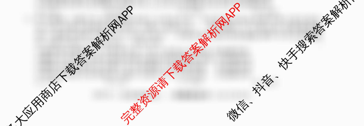 2026年普通高等学校招生统一考试最新模拟卷(二)2试卷及答案汇总: 含地理(CQX6)、物理(新S6J)、历史(新S6J)试卷解析政治试题