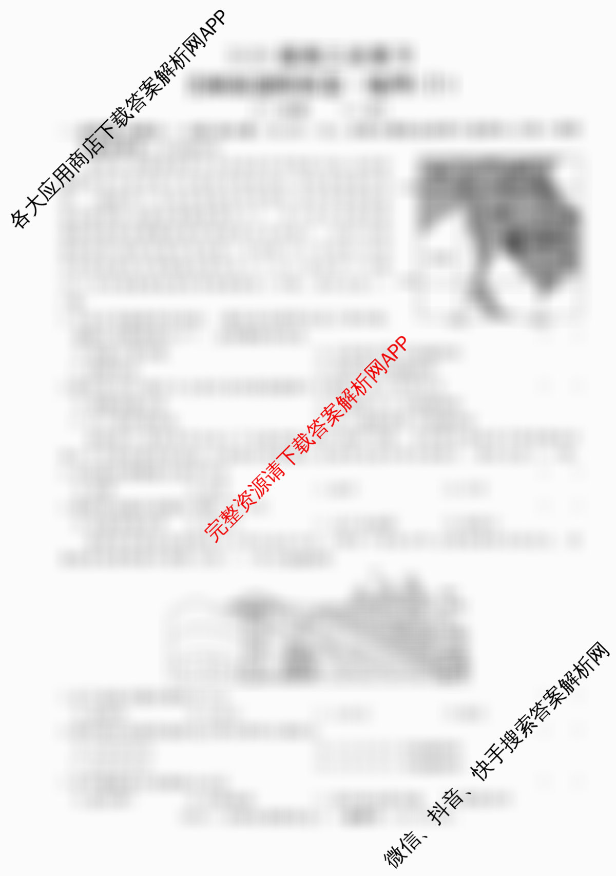 2026届高三总复习名师原创模拟(十)10: 含政治(HEN6G)、政治(CQX6)、语文(XS6J)试卷解析地理试题