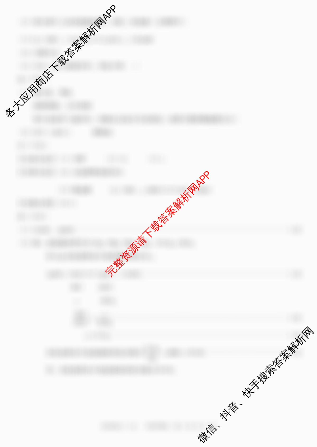 河北2026年初中毕业班(九年级)练(七)7试卷及答案汇总（含道德与法治、历史、语文等）化学答案