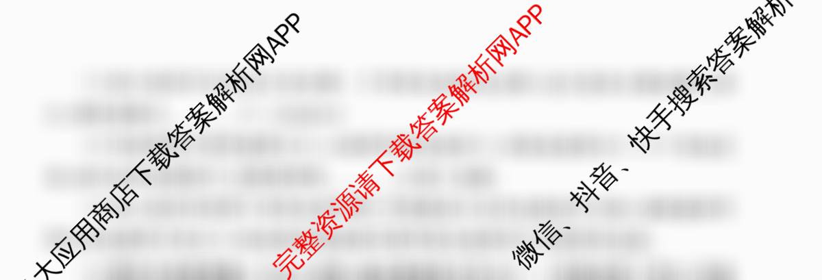 衡水金卷先享题调研卷2026年普通高等学校招生全国统一考试模拟试题(二)2试卷及答案汇总（91科全）物理试题