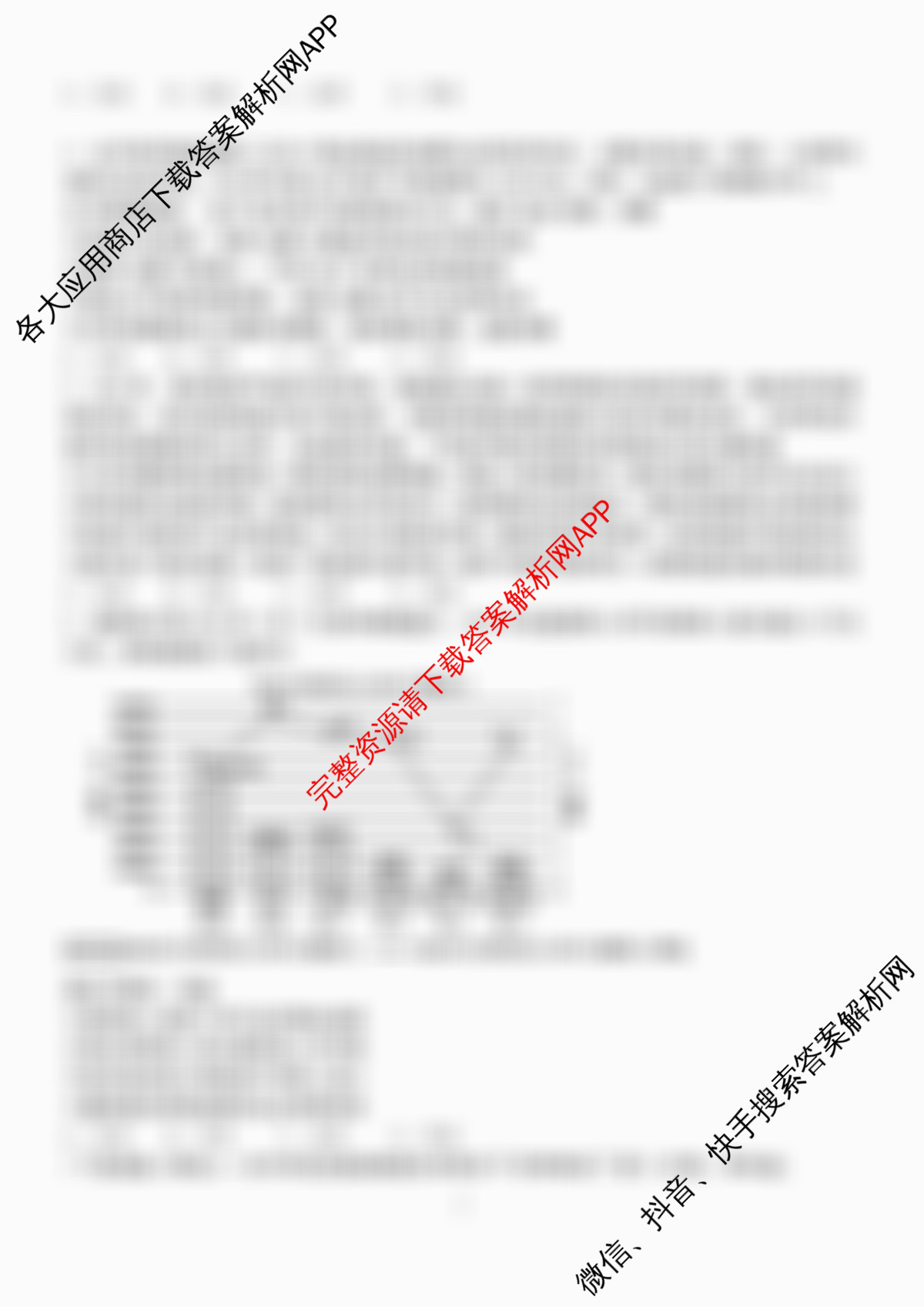 江西省南昌二中2025-2026学年度上学期高三月考(一)各科答案及试卷(含化学 生物 语文等)政治试题 江西省南昌二中2025-2026学年度上学期高三月考(一)各科答案及试卷(含化学 生物 语文等)政治试题