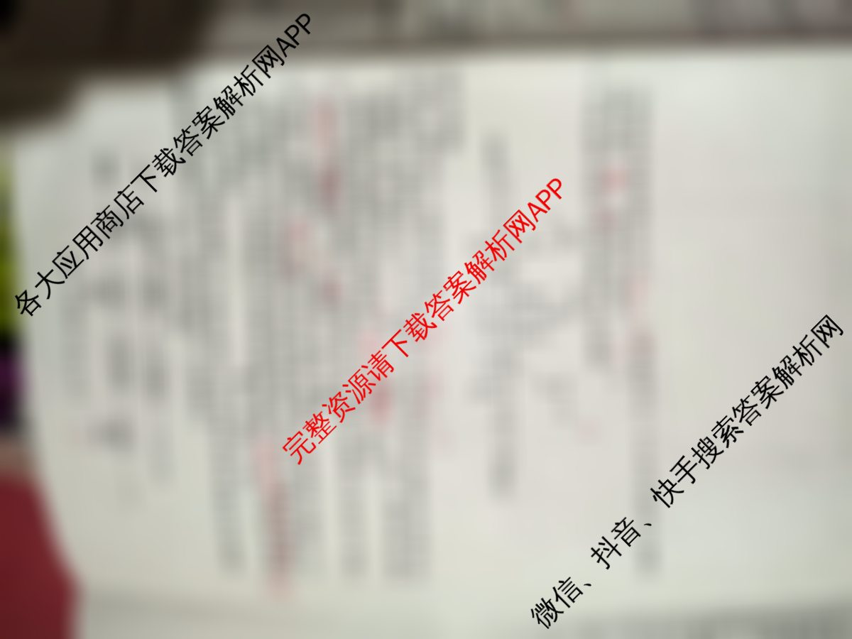 山西省2025-2026高一4月联考(双空心菱形)各科答案及试卷（10科全）化学试题