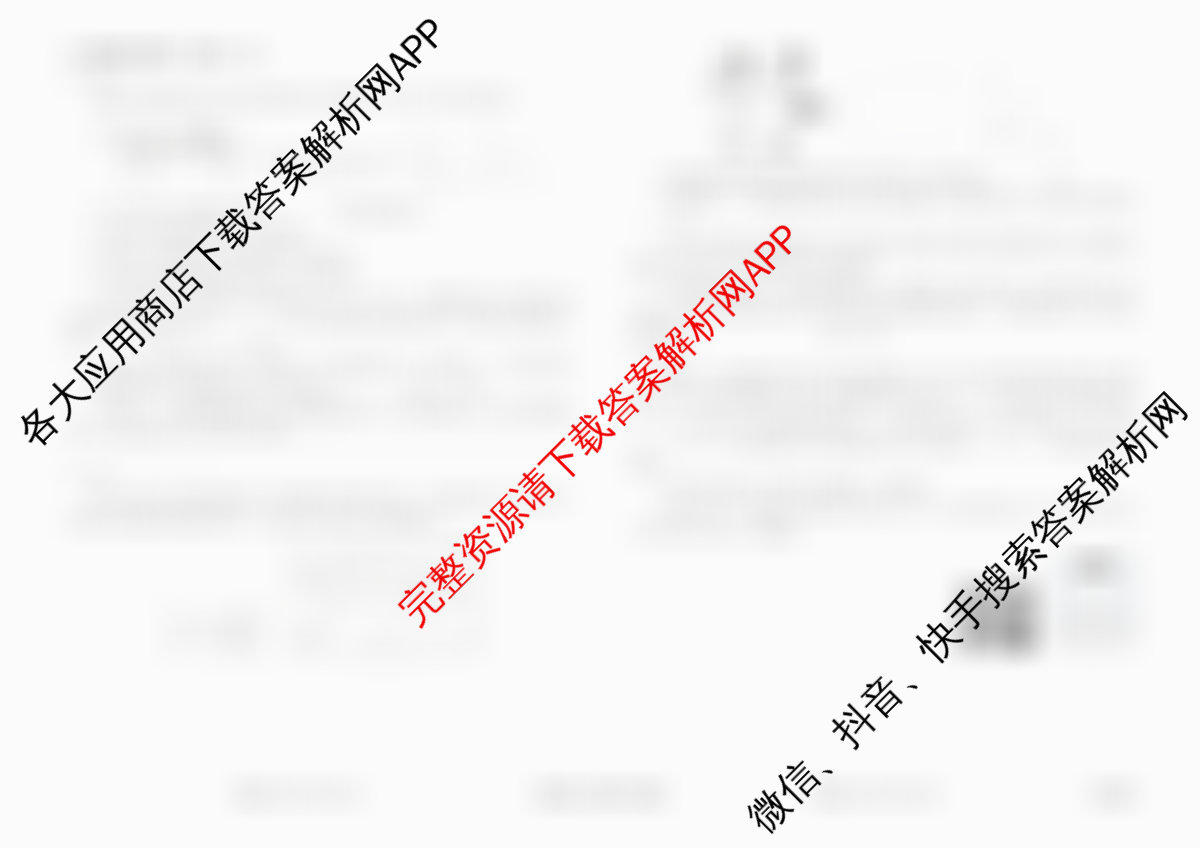 衡水金卷先享题调研卷2026年普通高等学校招生全国统一考试模拟试题(六)6试卷及答案汇总（含物理(L)、地理(GD)、历史(GD)等91份）物理试题