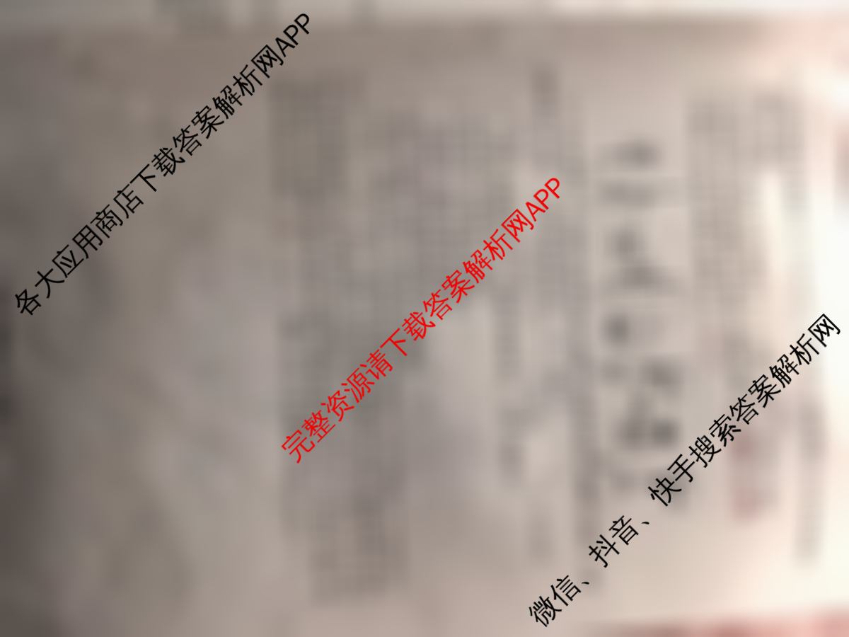 衡中同卷2025-2026学年度高三复滚动卷(一)1试卷及答案汇总（含化学 语文 物理(HJ)等）化学试题