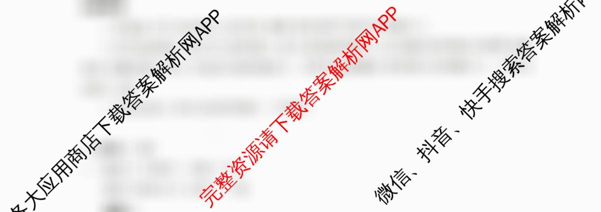 河北省2025级高一年级阶段性联合测评(9.23)试卷及答案汇总（含政治 地理 数学等）语文试题