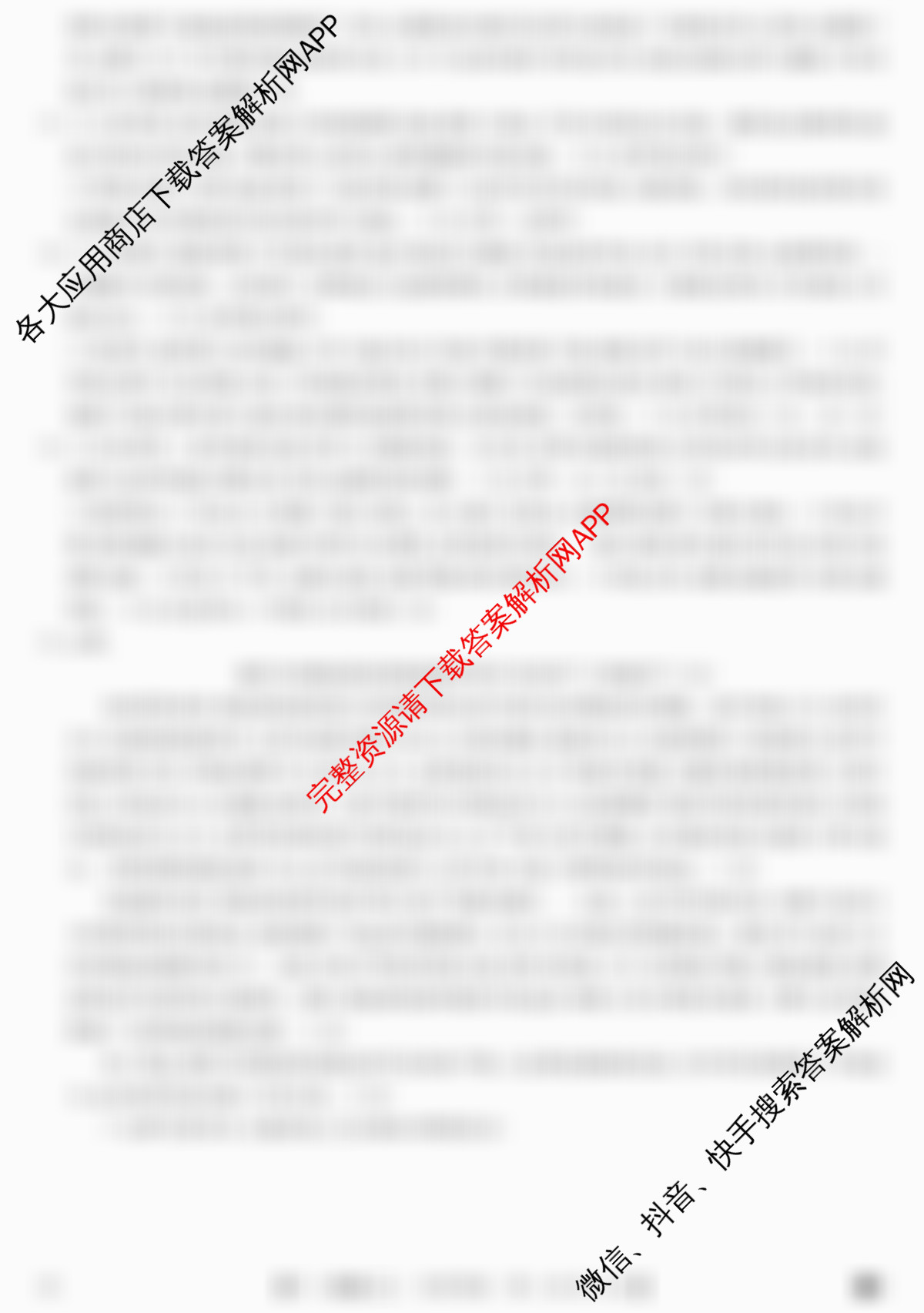 2026年全国高考冲刺压轴卷(二)2试卷及答案汇总（含地理(河北) 地理(B1) 语文等）历史答案