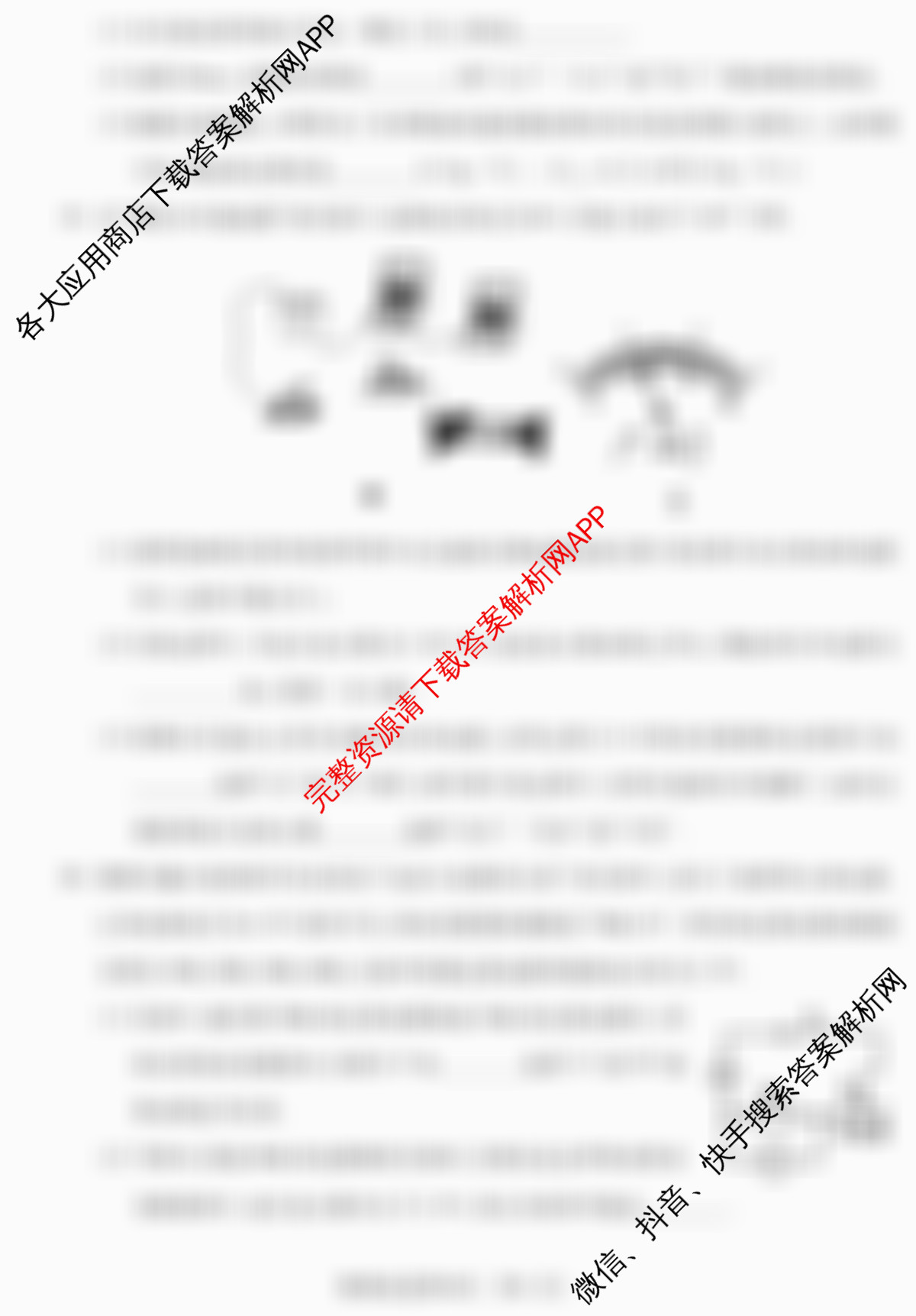 安徽省2025-2026学年学年第一学期九年级第三次限时训练(已更新化学 物理 英语等7份)物理试题