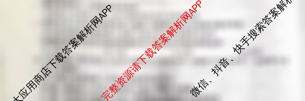 衡水金卷先享题调研卷2026年普通高等学校招生全国统一考试模拟试题(二)2试卷及答案汇总（91科全）政治试题