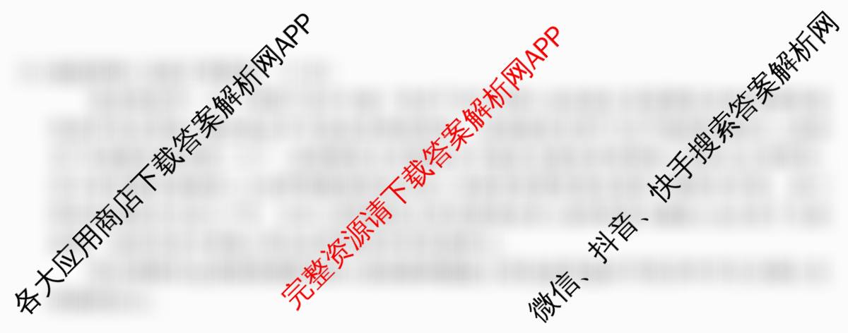 广东省2025~2026学年度第一学期八校联盟高二教学质量检测(二)(6168B)（含历史、地理、英语等9份）政治试题