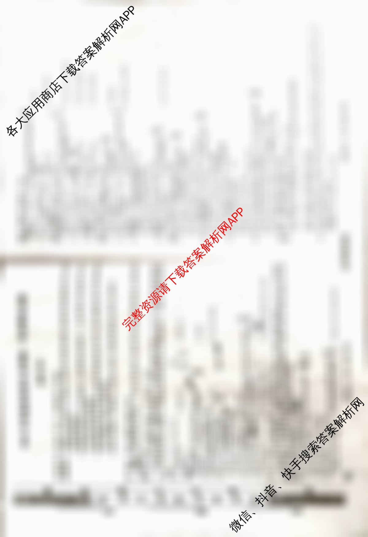 衡水名师卷高考模拟调研卷 2026年普通高等学校招生全国统一考试模拟试题(四)4试卷及答案汇总（29科全）英语试题