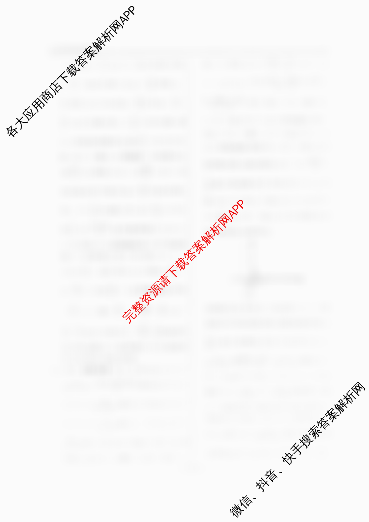 衡水名师卷高考模拟调研卷 2026年普通高等学校招生全国统一考试模拟试题(四)4试卷及答案汇总（29科全）数学答案