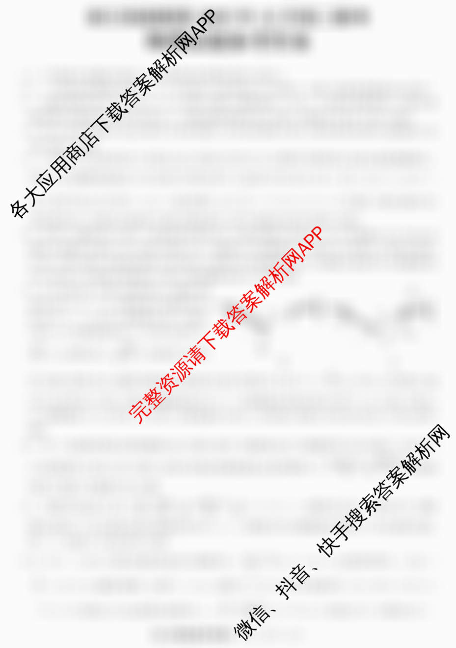浙江强基联盟2025年12月高二联考试卷及答案汇总(已更新日语、化学、政治等11份)物理答案