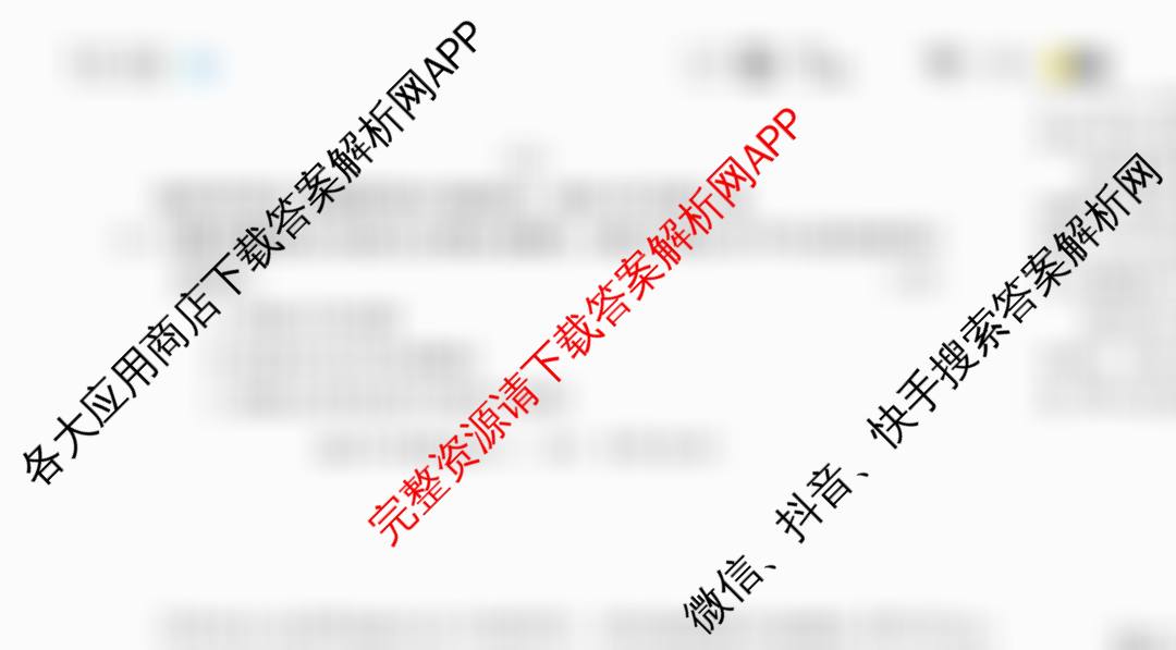 晋文源2026年中考模拟演练(二)2试卷及答案汇总(已更新化学、物理、英语等7份)语文试题