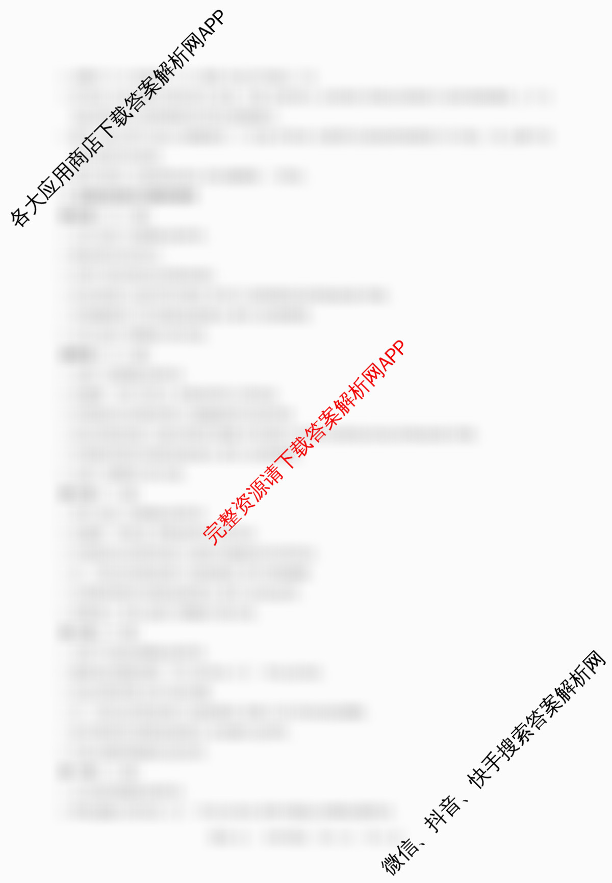 冲刺新高考2026届高考仿真训练(T8)(五)5(已更新英语、生物(湖南专版)、历史(湖南专版)等32份)英语答案