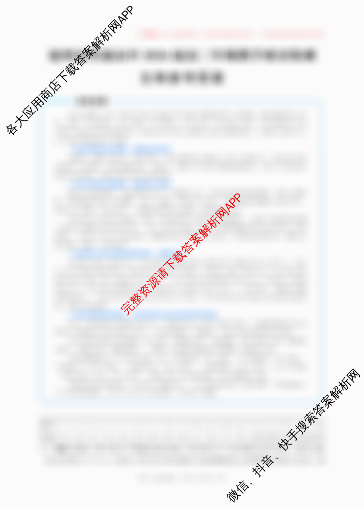 沧州市普通高中2026届高三年级教学质量监测(12月)(已更新生物 语文 英语等9份)生物答案