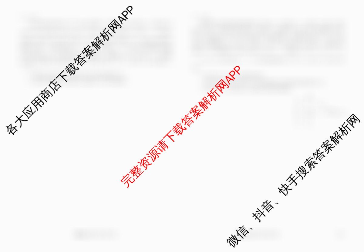 衡水金卷先享题2026年学科素养评价练(五)5各科答案及试卷（含化学(JS)【江苏专版】 历史(CY)【重庆专版】 物理(HN)【湖南专版】等90份）物理试题