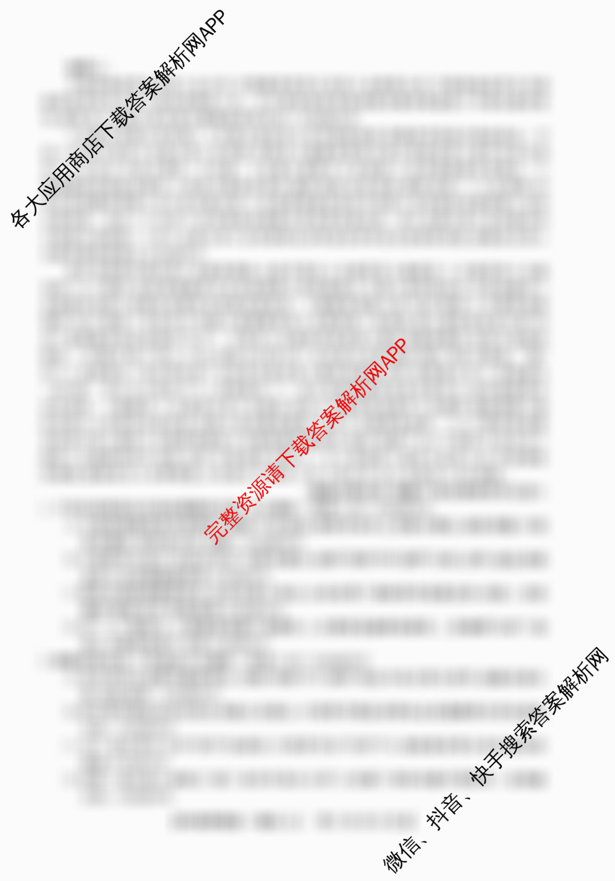 2026普通高等学校招生全国统一考试冲刺押题卷(五)5试卷及答案汇总（15科全）语文试题