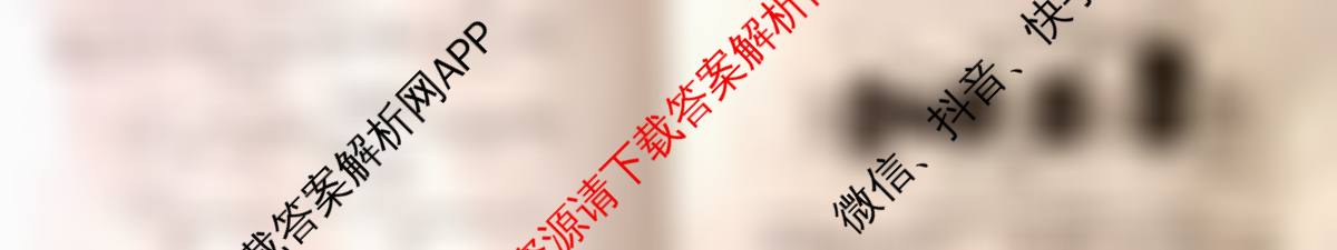 2025高三年级适应性模拟考试(4月)各科答案及试卷（13科全）理综试题