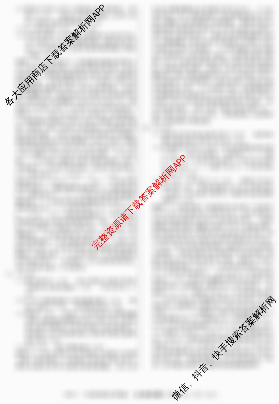 2026届冲刺调研押题实战演练(五)5各科答案及试卷(已更新地理(AG6)、生物(HB6)、化学(XS6J)等35份)生物答案