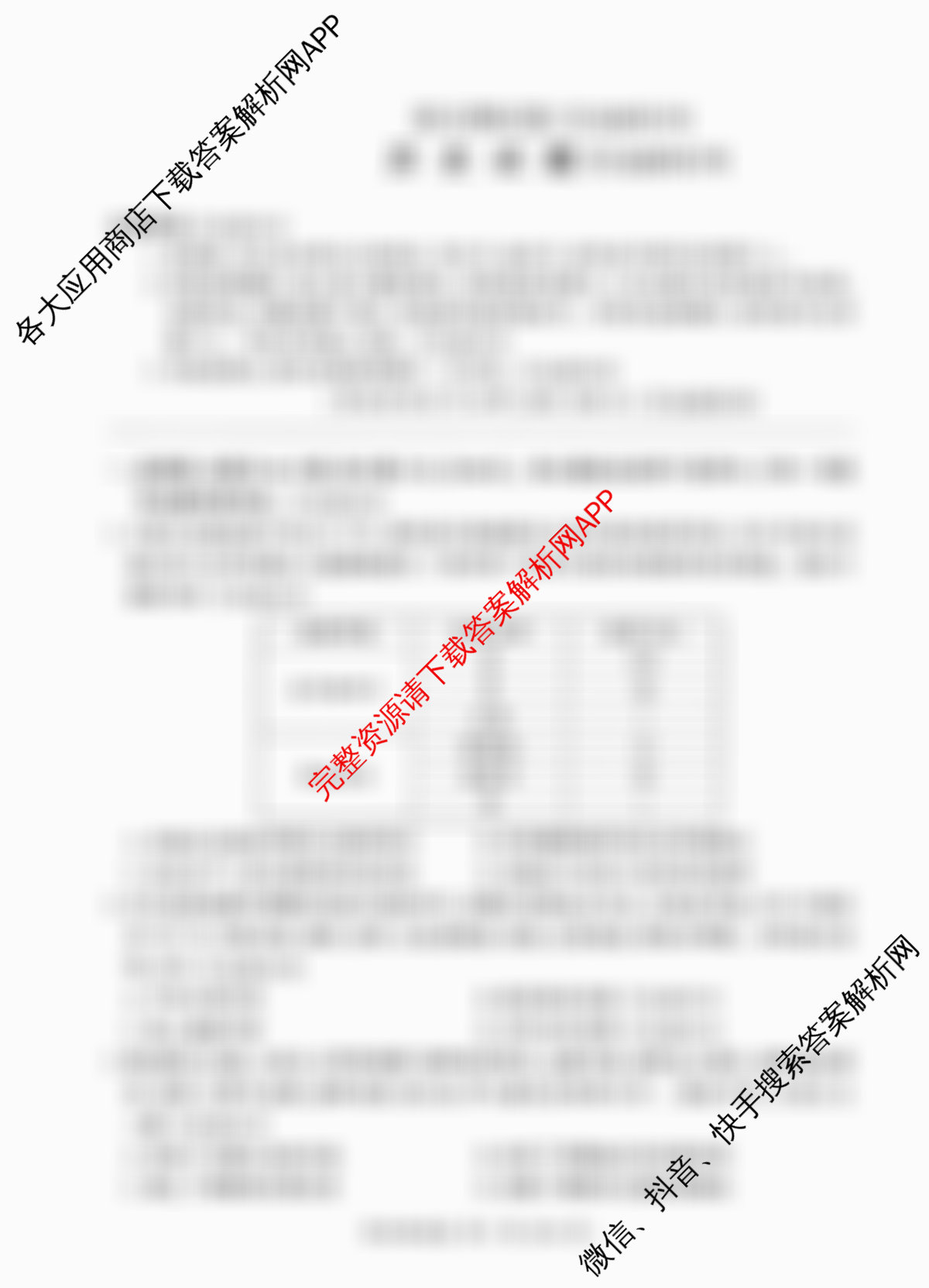 百师联盟2025-2026学年高二上学期综合测试卷试卷及答案汇总（含历史(90分钟) 语文(百) 英语等29份）历史试题