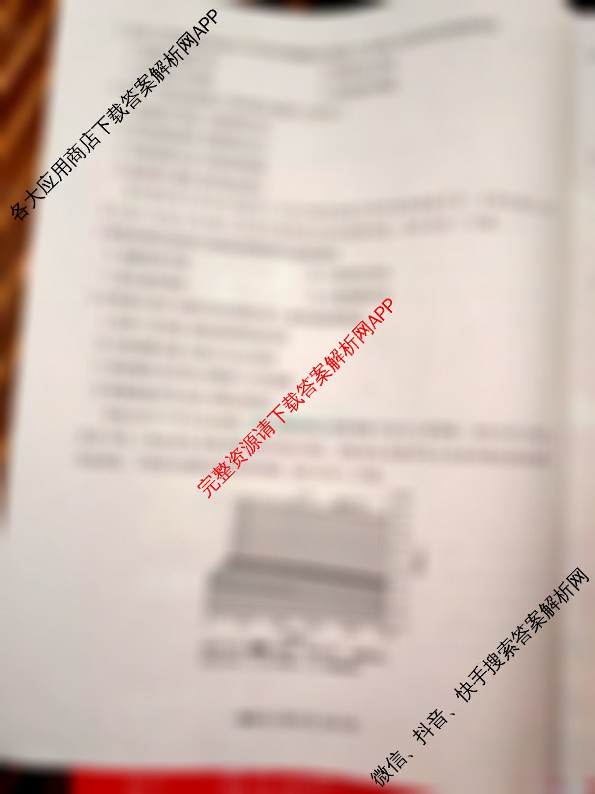 衡水金卷先享题2026年学科素养评价练(五)5各科答案及试卷（含化学(JS)【江苏专版】 历史(CY)【重庆专版】 物理(HN)【湖南专版】等90份）地理试题
